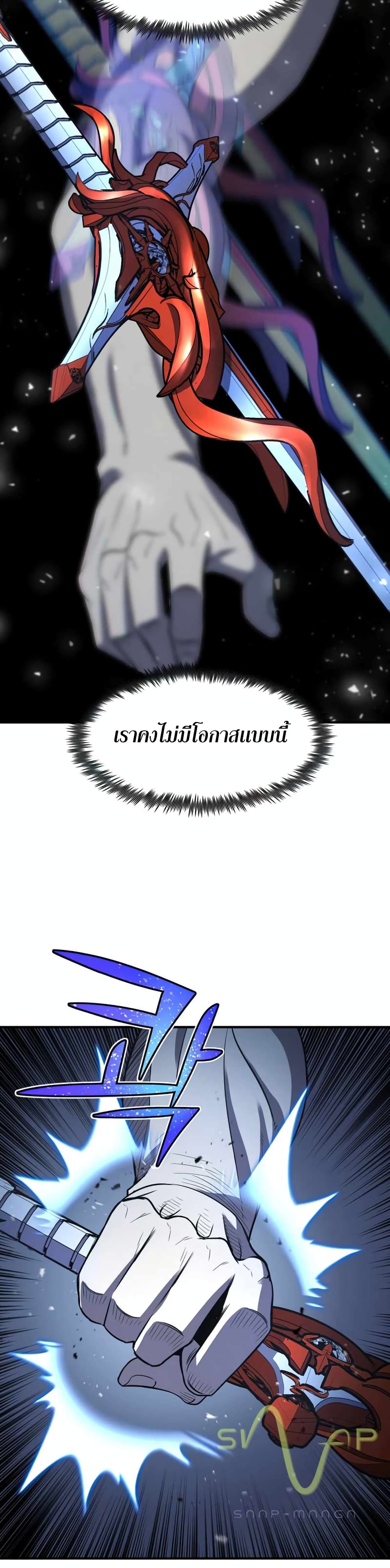 Standard of Reincarnation ตอนที่ 33 21