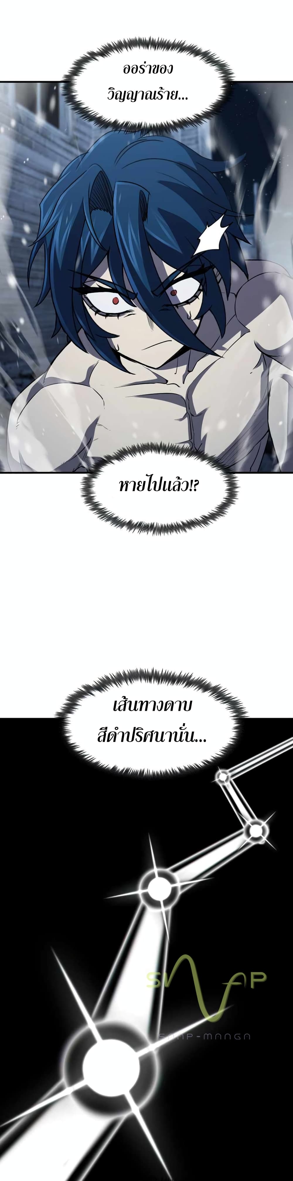 Standard of Reincarnation ตอนที่ 33 27