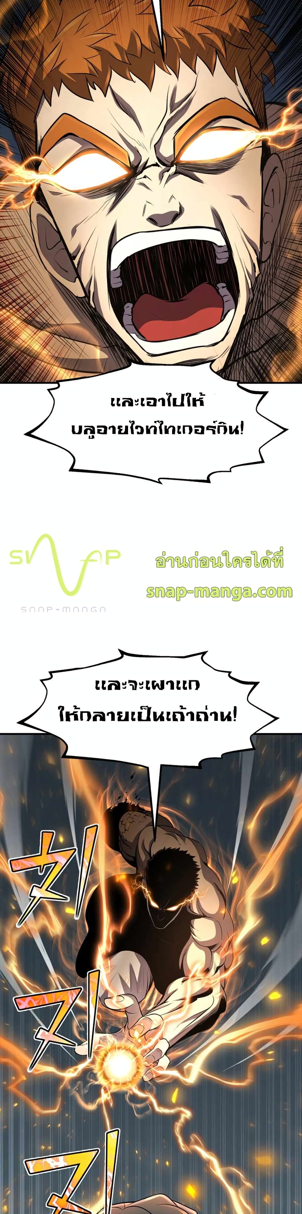 Standard of Reincarnation ตอนที่ 33 29