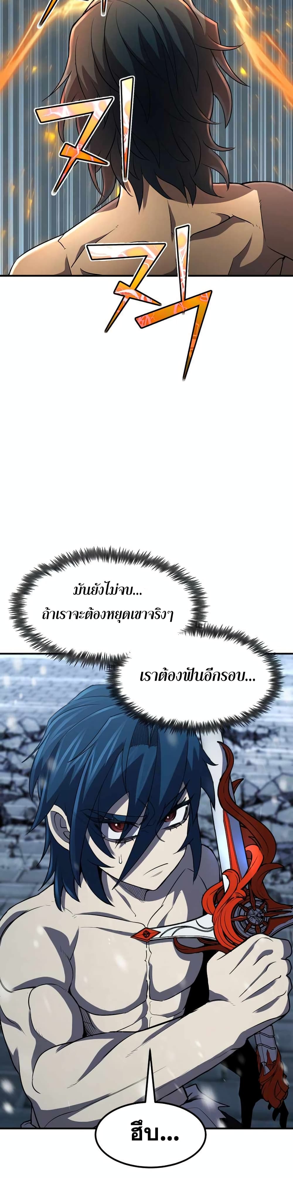 Standard of Reincarnation ตอนที่ 33 30