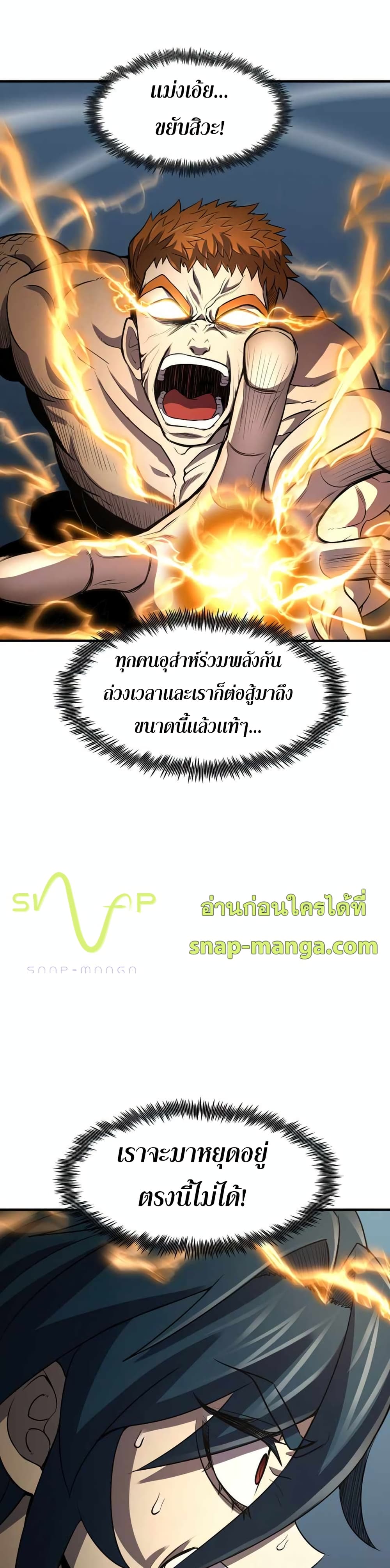 Standard of Reincarnation ตอนที่ 33 32