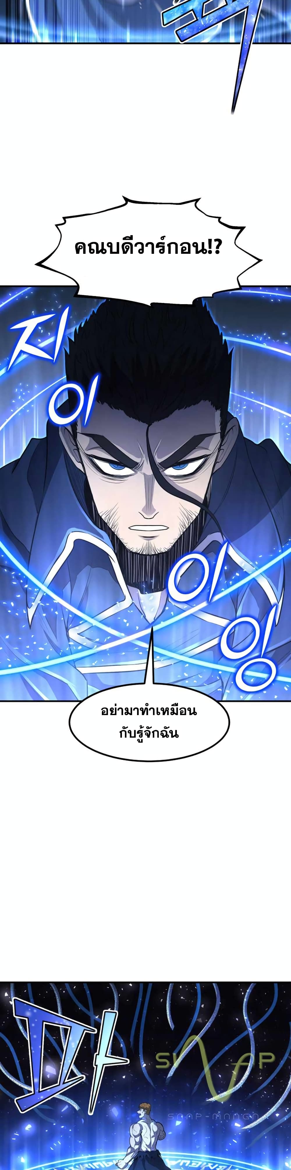 Standard of Reincarnation ตอนที่ 33 36