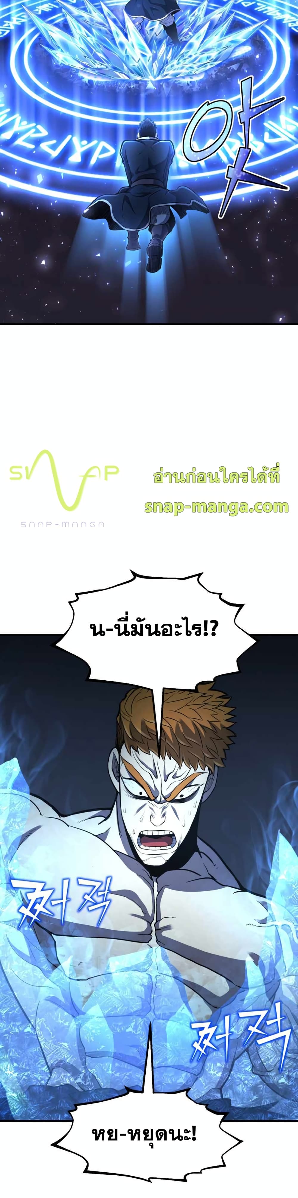 Standard of Reincarnation ตอนที่ 33 37