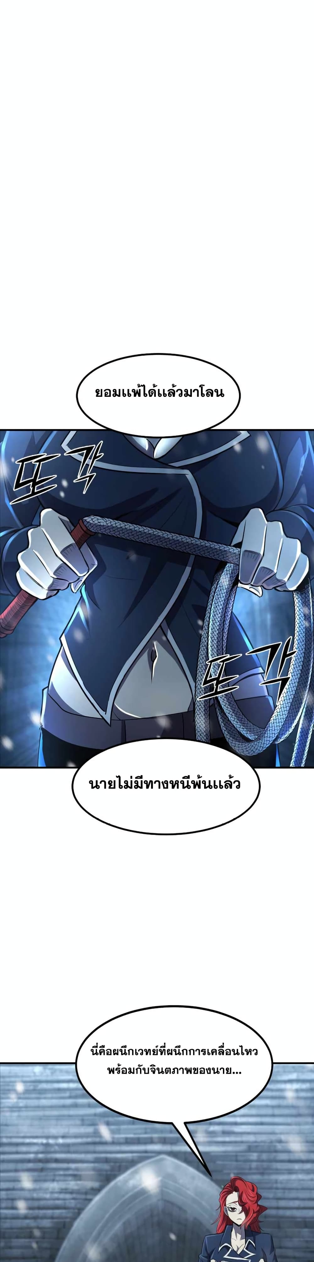 Standard of Reincarnation ตอนที่ 33 38