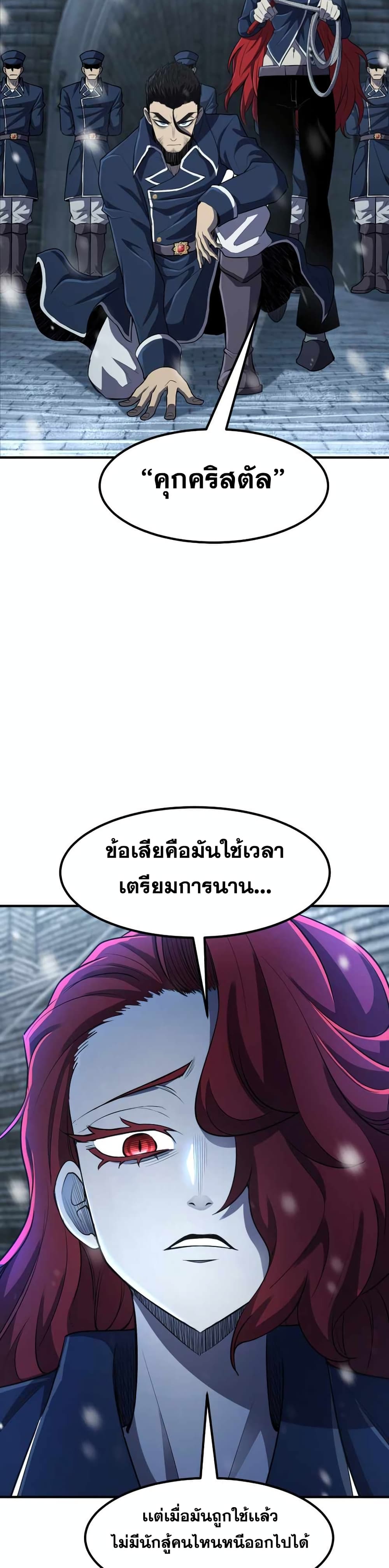 Standard of Reincarnation ตอนที่ 33 39