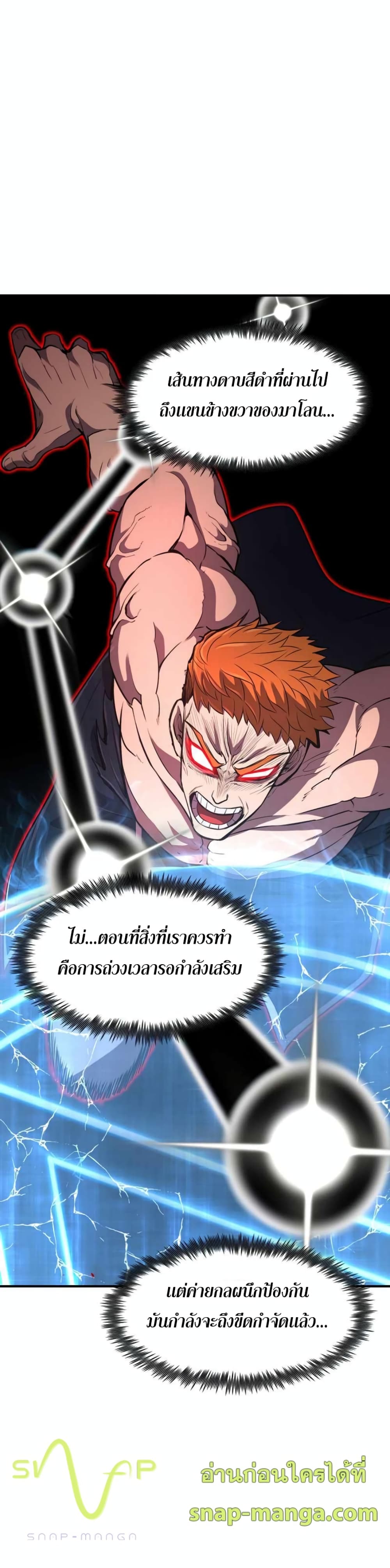 Standard of Reincarnation ตอนที่ 33 4