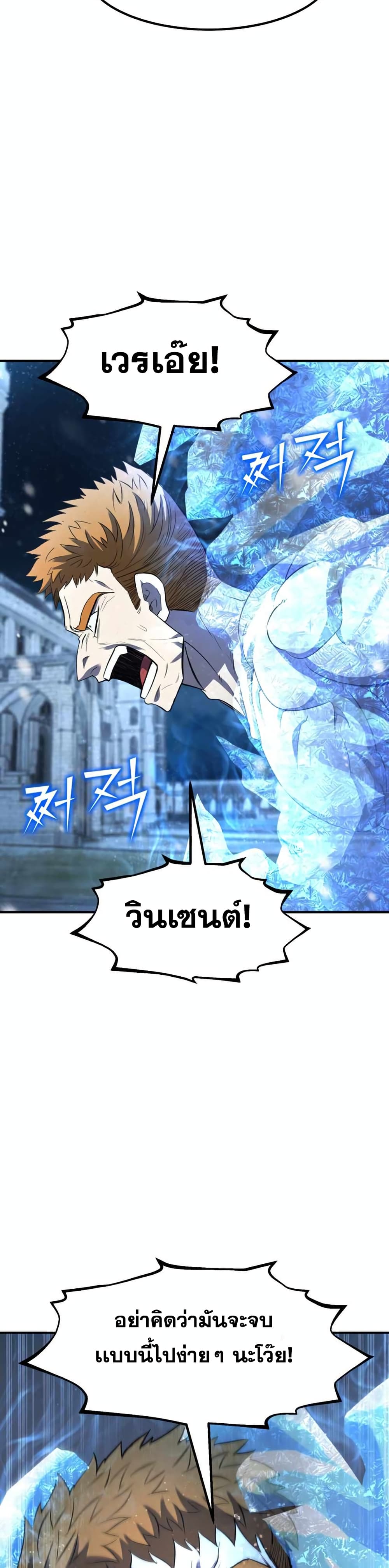 Standard of Reincarnation ตอนที่ 33 40