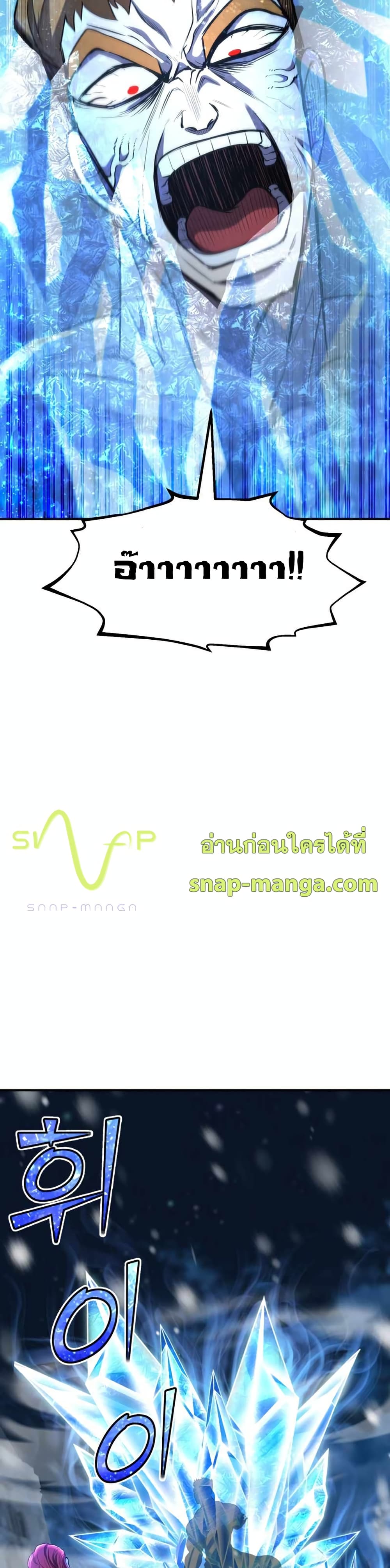 Standard of Reincarnation ตอนที่ 33 41
