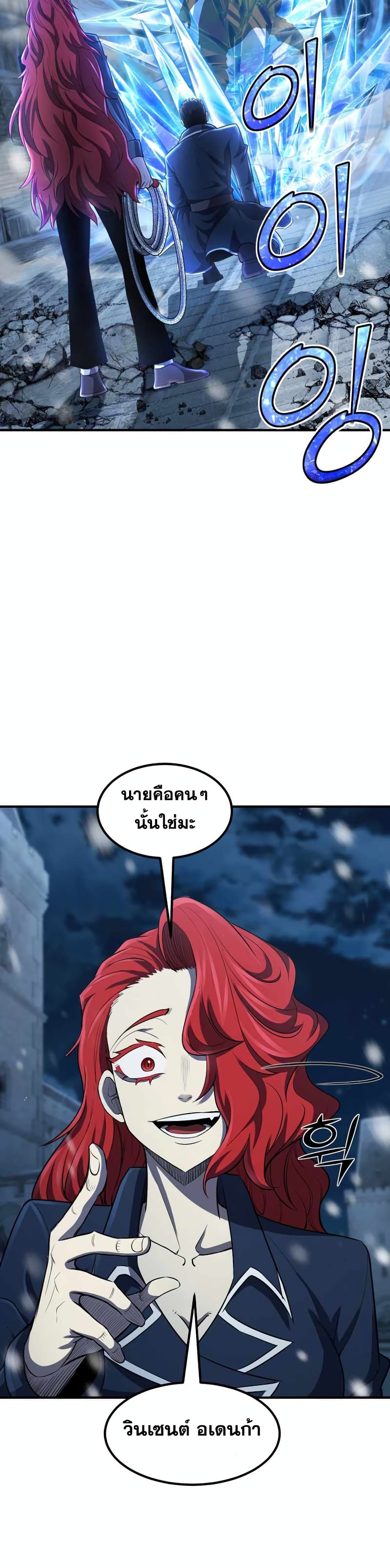 Standard of Reincarnation ตอนที่ 33 42