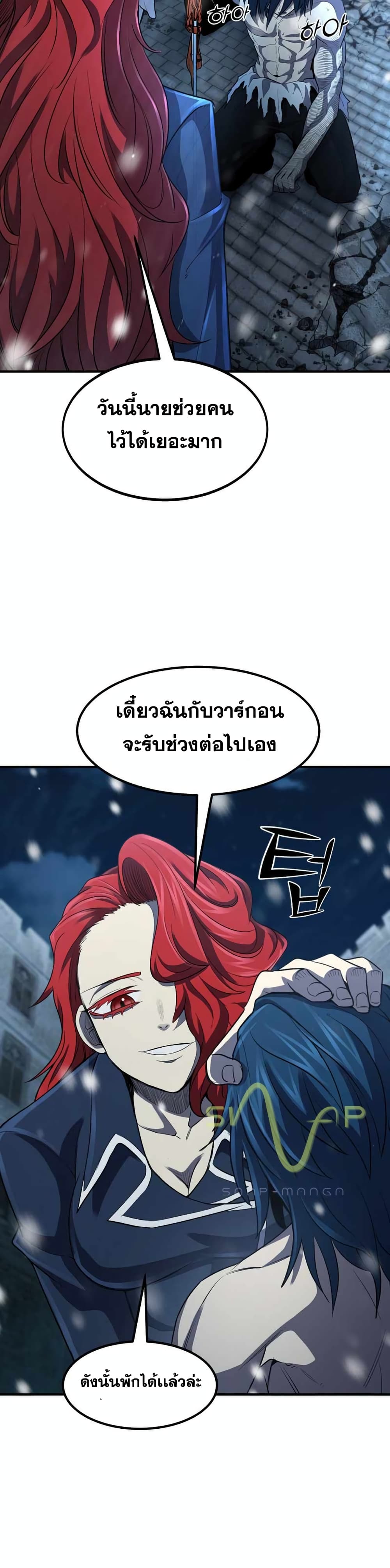 Standard of Reincarnation ตอนที่ 33 45