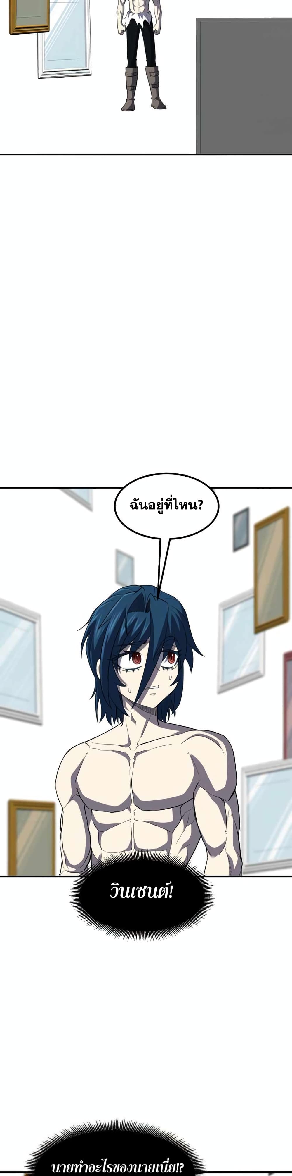 Standard of Reincarnation ตอนที่ 33 48