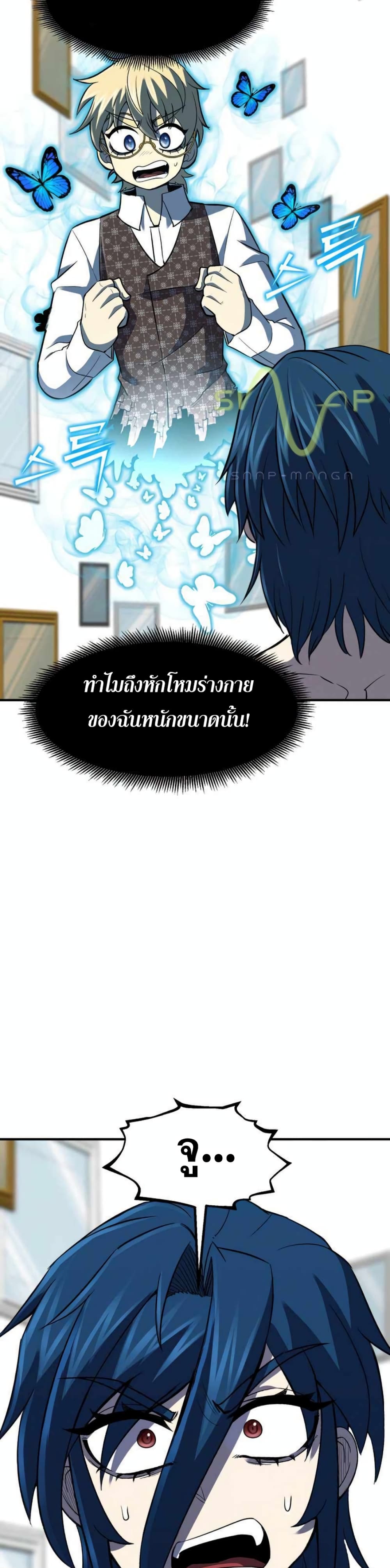 Standard of Reincarnation ตอนที่ 33 49