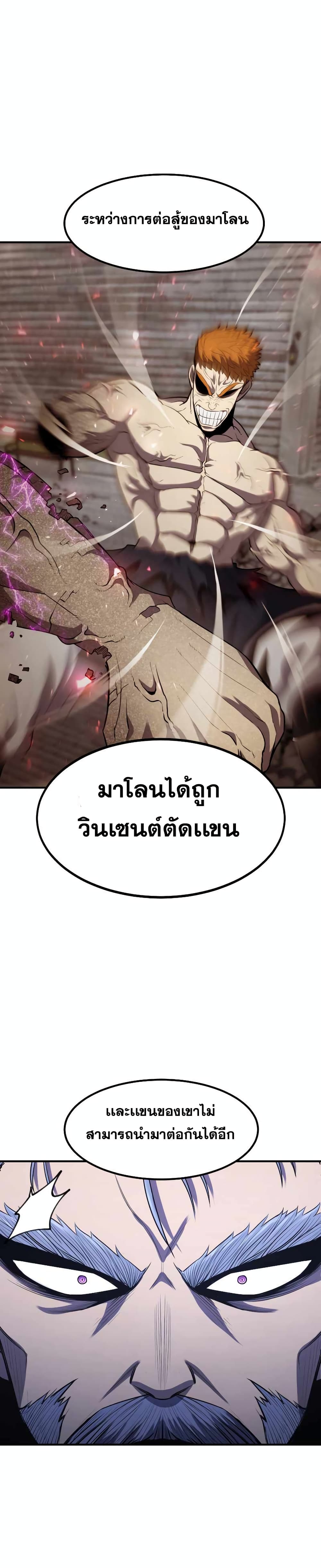 Standard of Reincarnation ตอนที่ 34 10