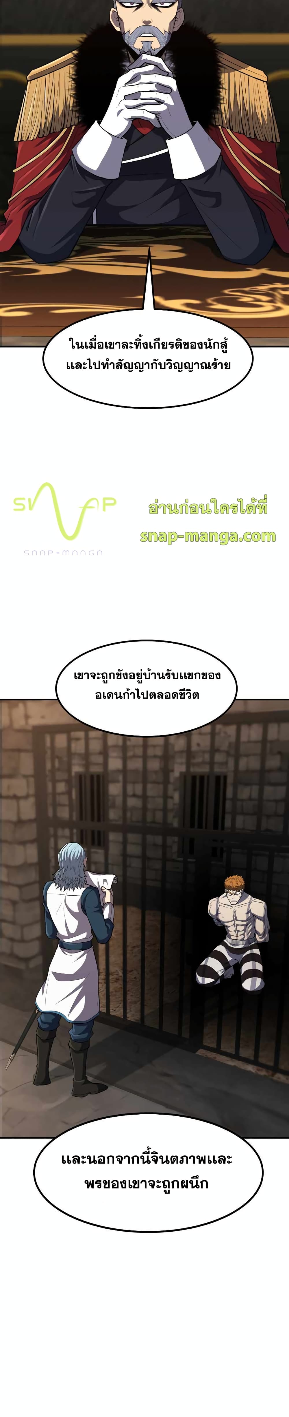 Standard of Reincarnation ตอนที่ 34 12