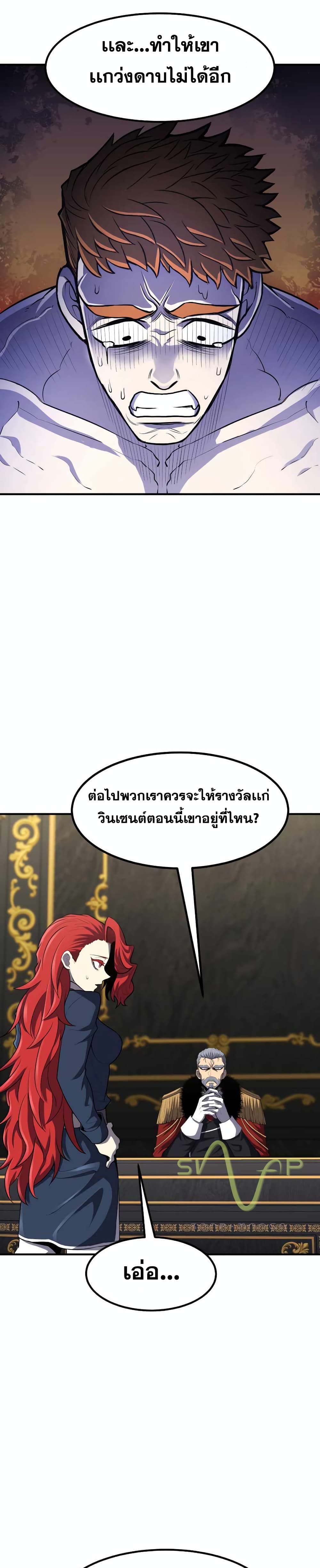 Standard of Reincarnation ตอนที่ 34 13