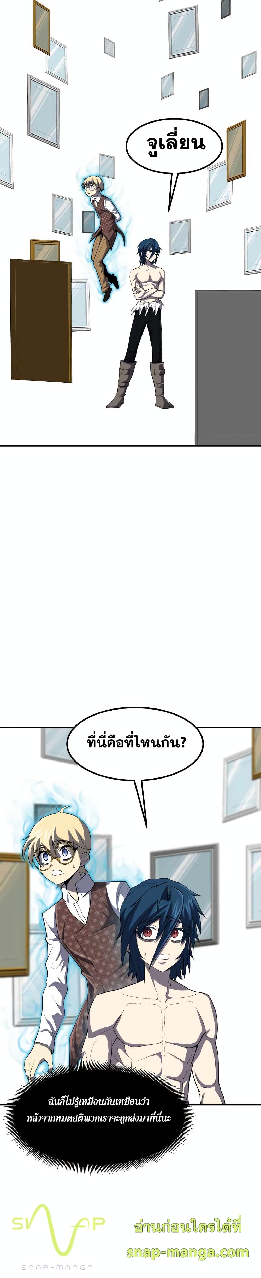 Standard of Reincarnation ตอนที่ 34 15