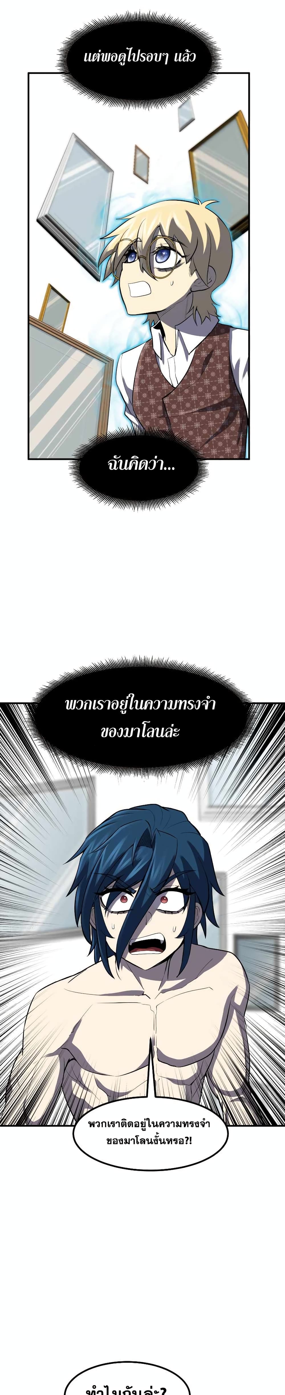 Standard of Reincarnation ตอนที่ 34 16