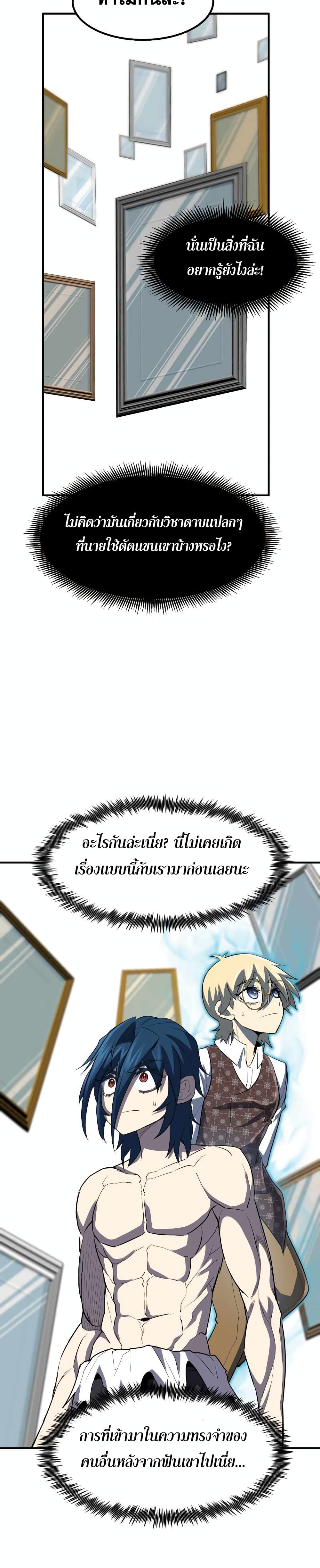 Standard of Reincarnation ตอนที่ 34 17