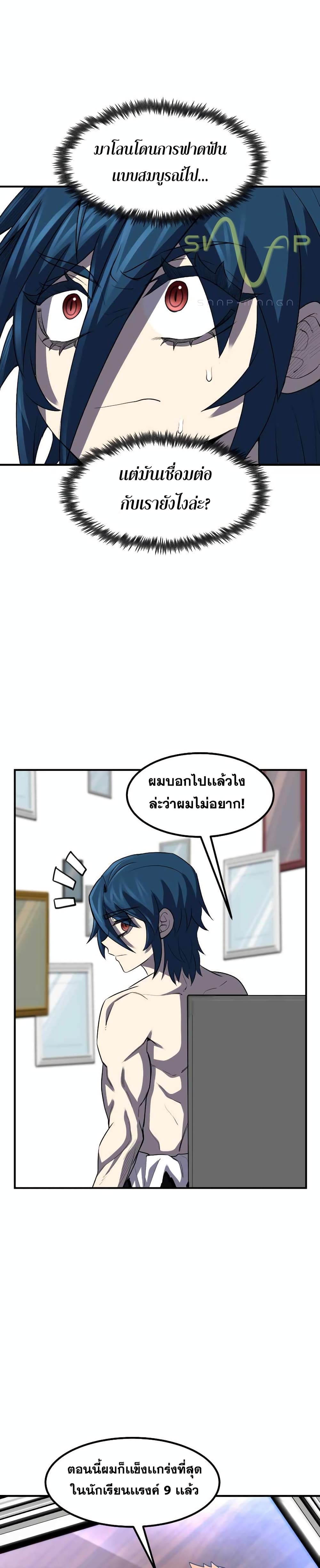 Standard of Reincarnation ตอนที่ 34 18