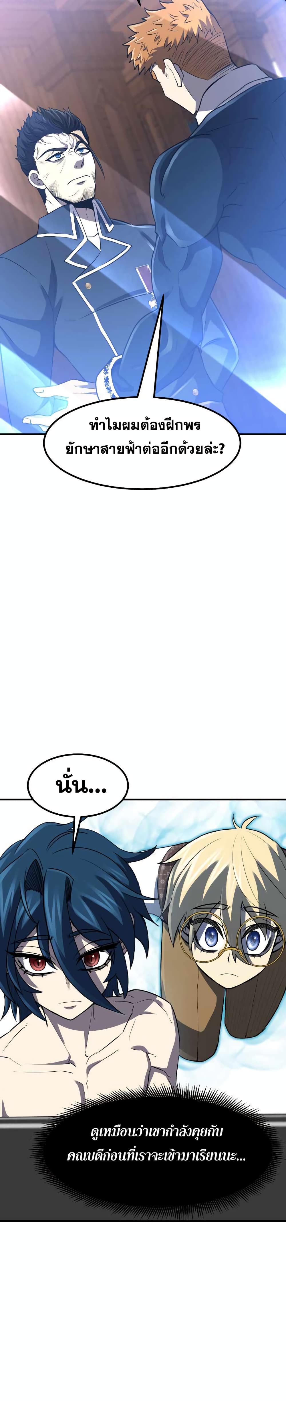 Standard of Reincarnation ตอนที่ 34 19