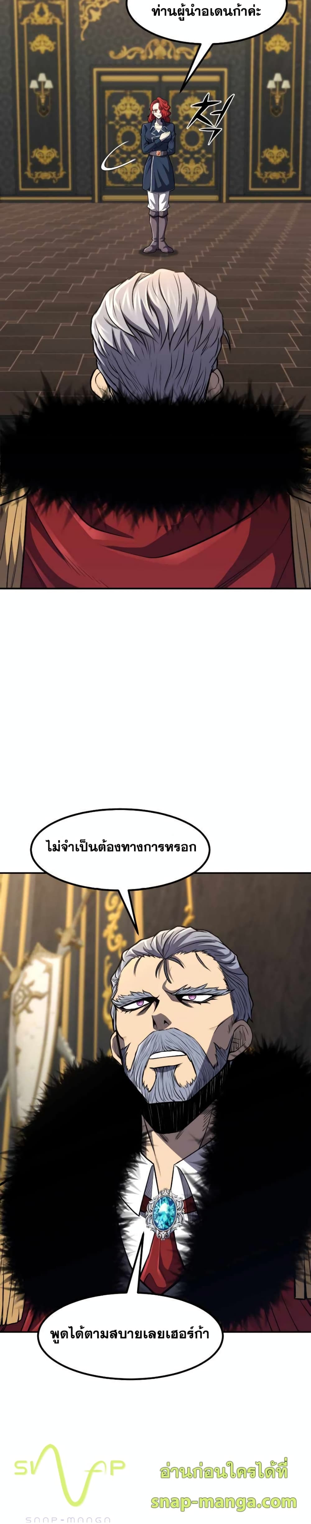 Standard of Reincarnation ตอนที่ 34 2