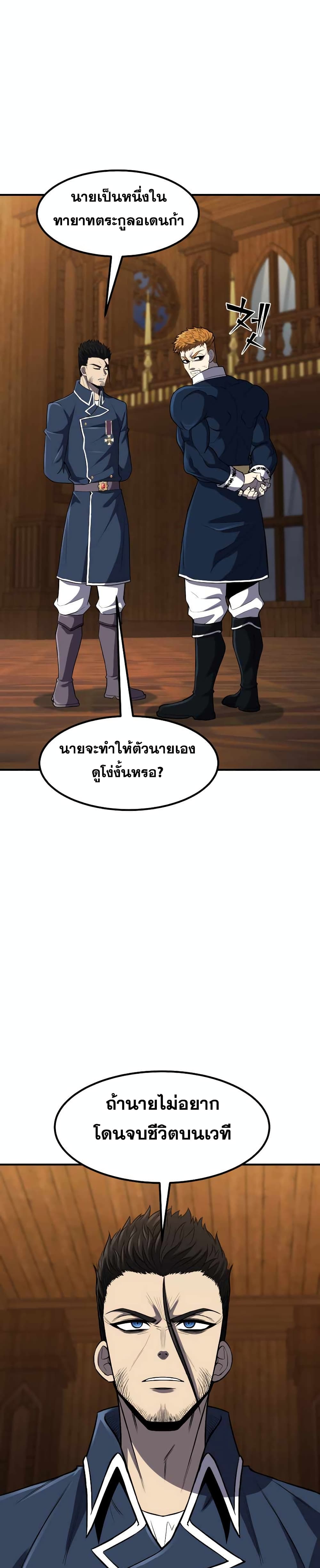 Standard of Reincarnation ตอนที่ 34 20