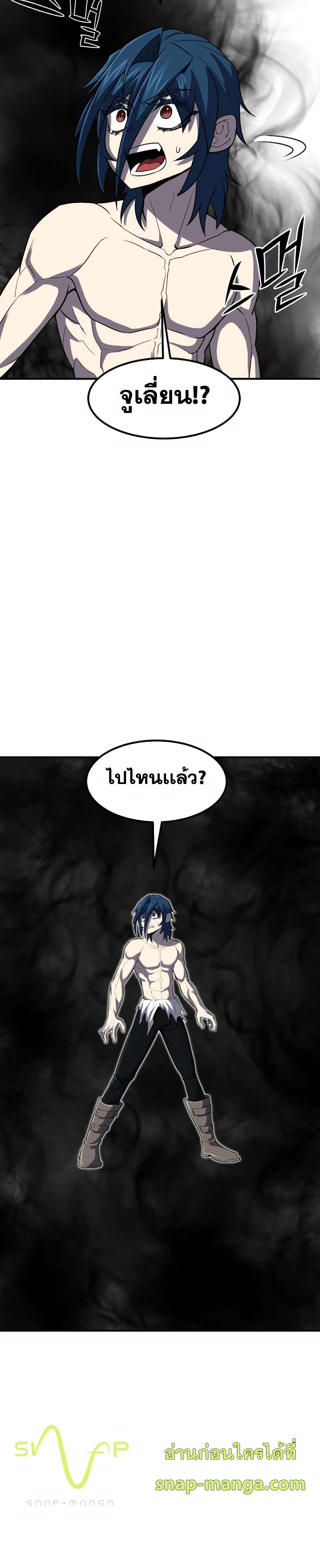 Standard of Reincarnation ตอนที่ 34 24