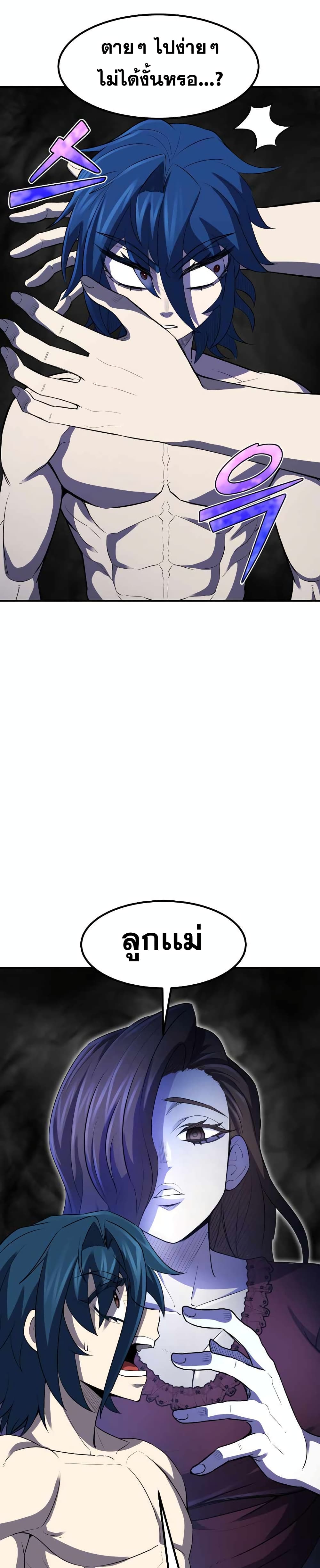 Standard of Reincarnation ตอนที่ 34 25