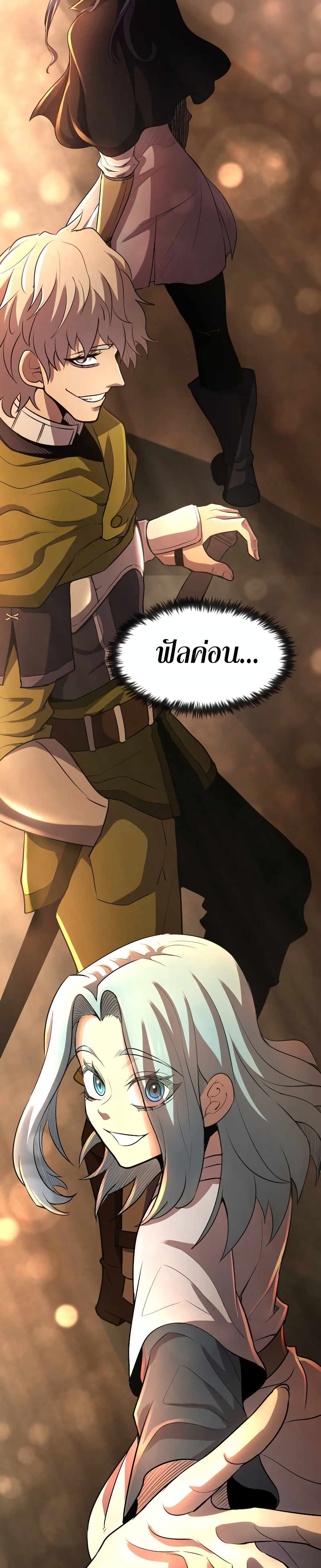 Standard of Reincarnation ตอนที่ 34 27