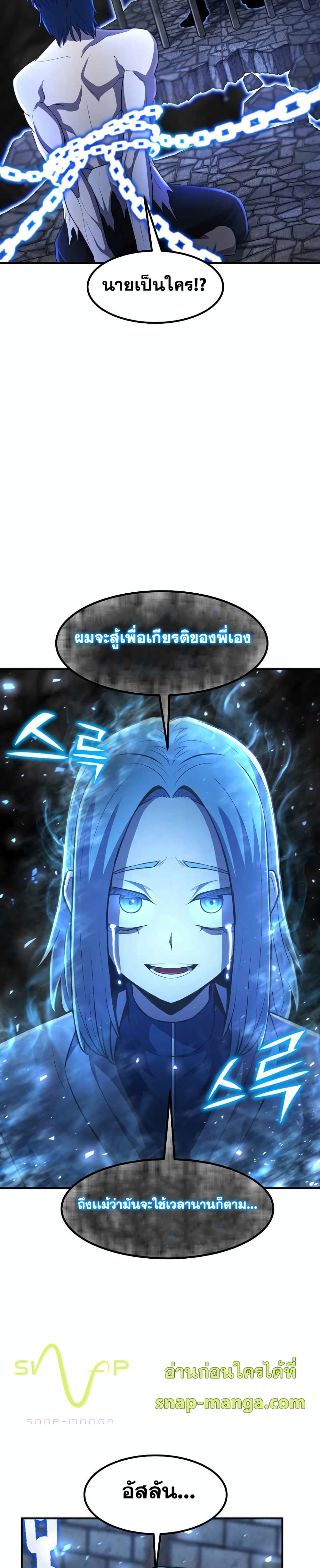 Standard of Reincarnation ตอนที่ 34 32