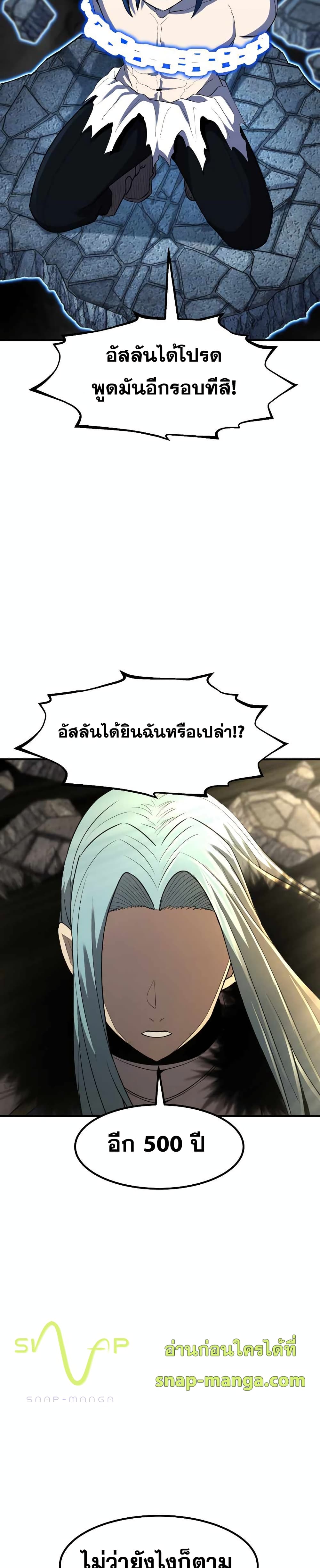 Standard of Reincarnation ตอนที่ 34 36