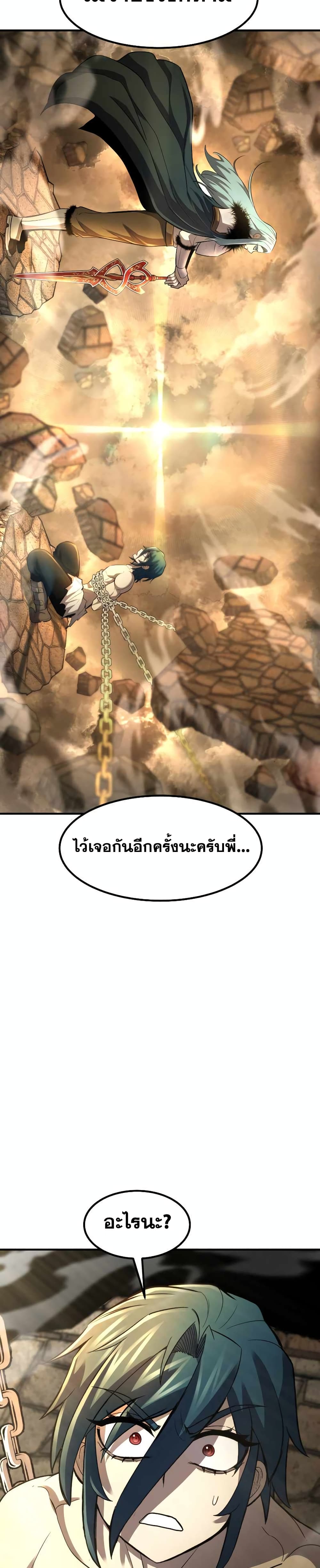 Standard of Reincarnation ตอนที่ 34 37