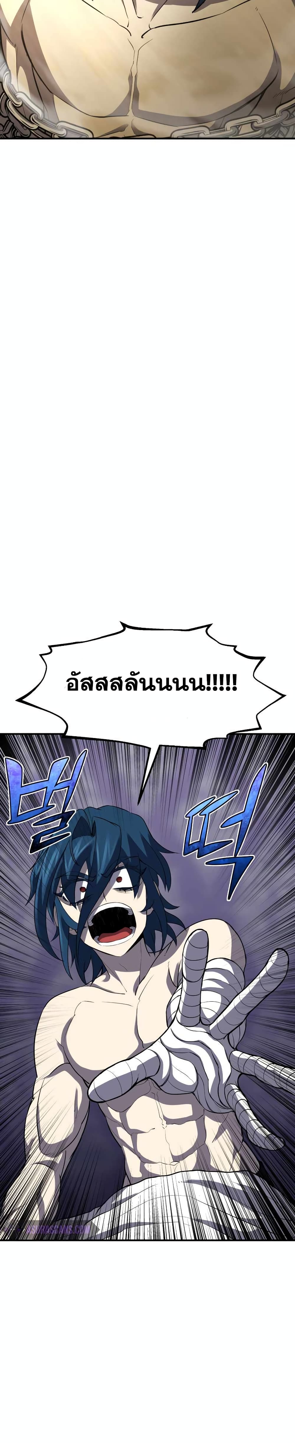 Standard of Reincarnation ตอนที่ 34 38