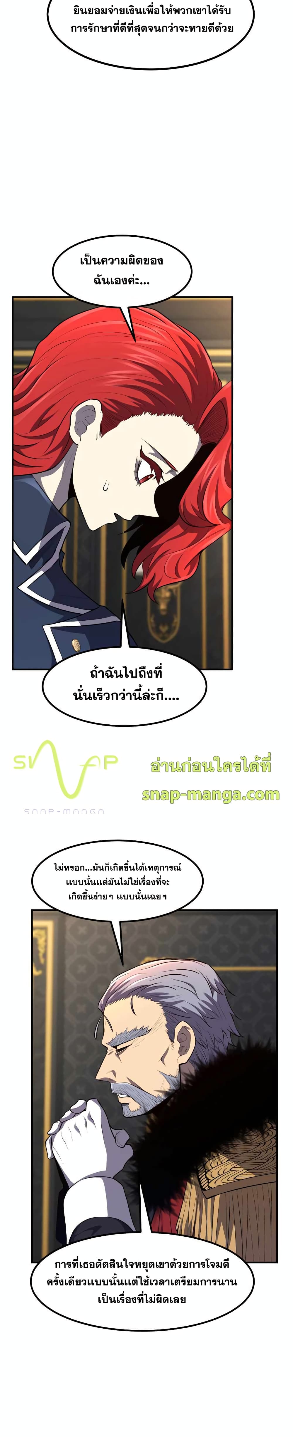 Standard of Reincarnation ตอนที่ 34 7
