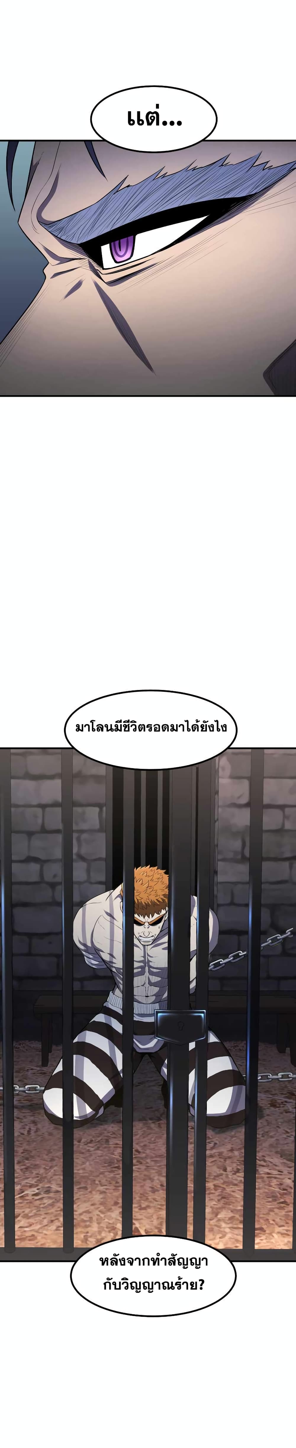Standard of Reincarnation ตอนที่ 34 8