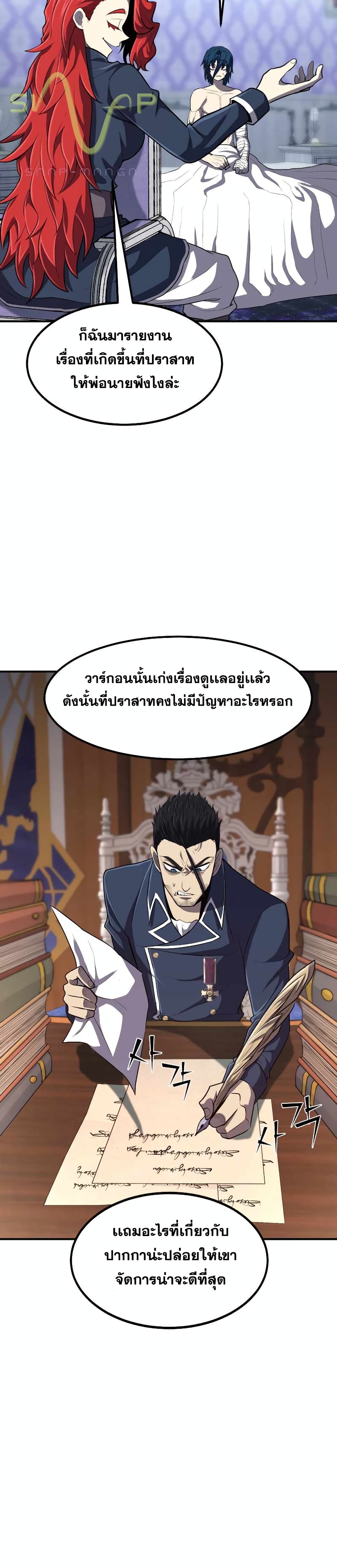 Standard of Reincarnation ตอนที่ 35 11