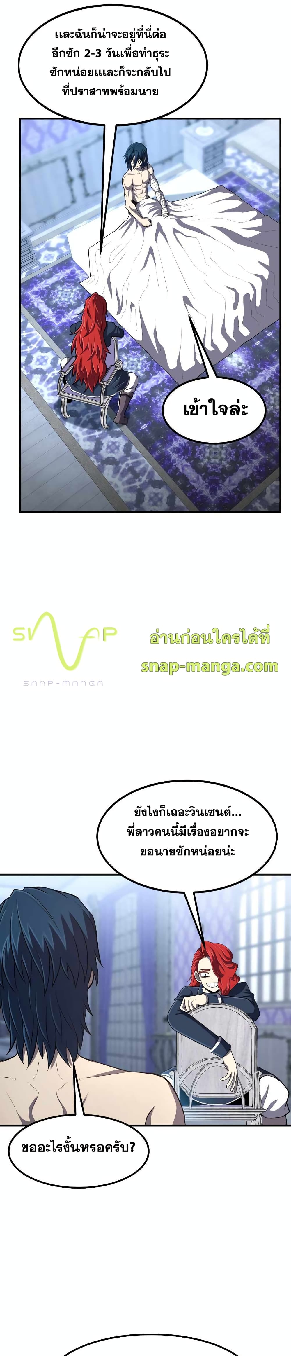 Standard of Reincarnation ตอนที่ 35 12