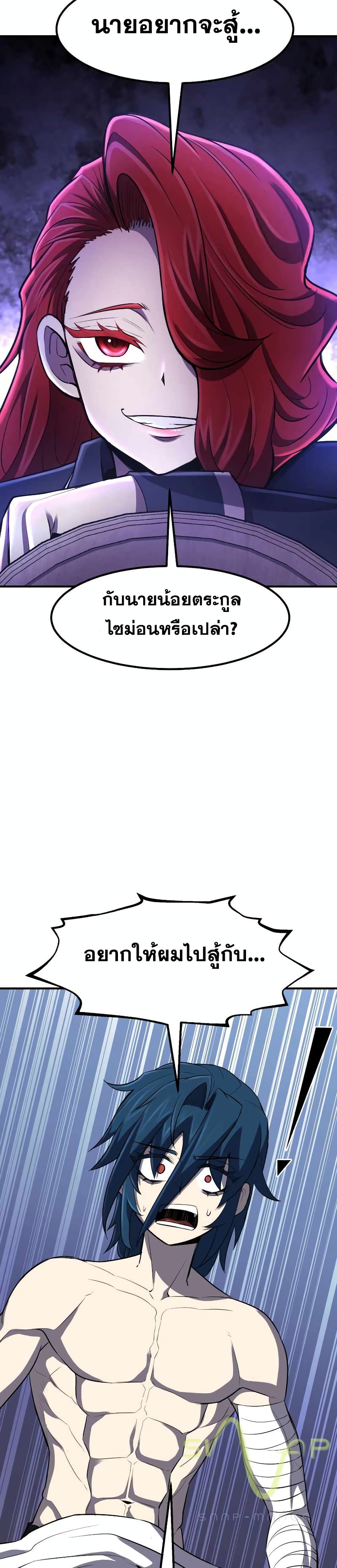 Standard of Reincarnation ตอนที่ 35 13