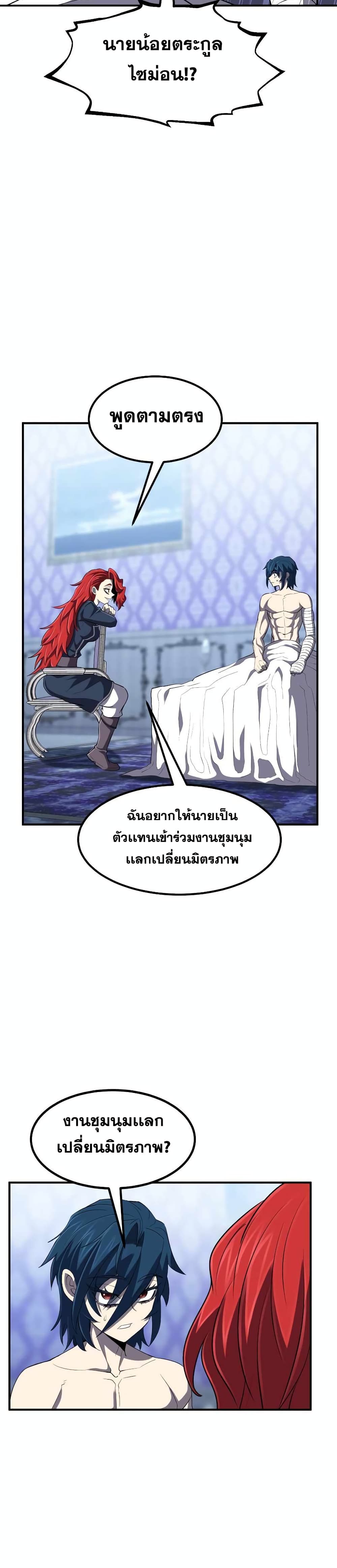 Standard of Reincarnation ตอนที่ 35 14