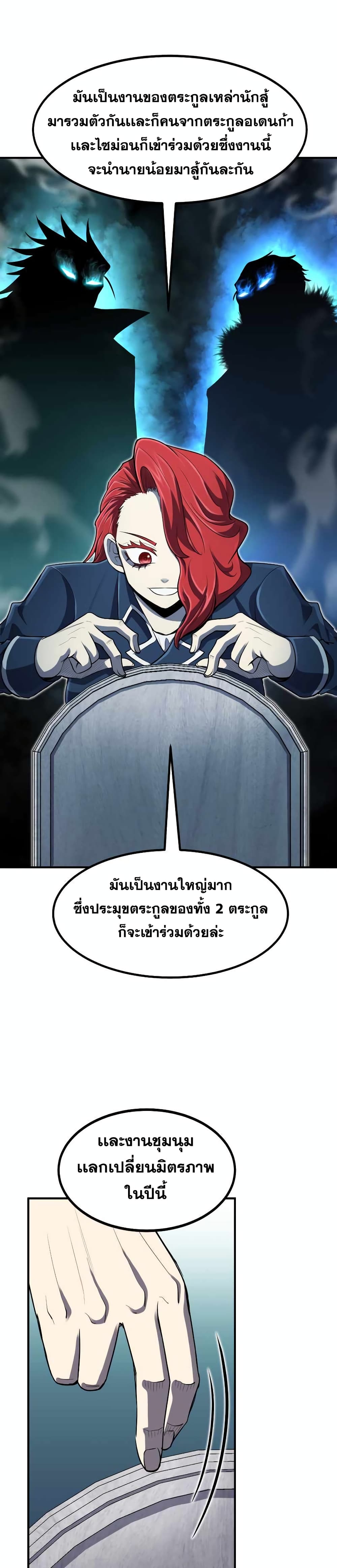 Standard of Reincarnation ตอนที่ 35 15