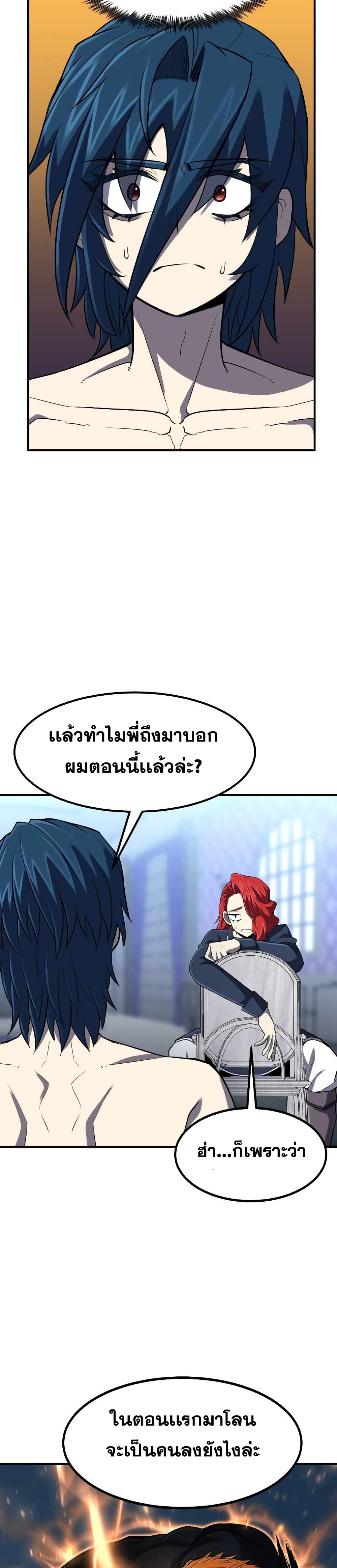 Standard of Reincarnation ตอนที่ 35 17