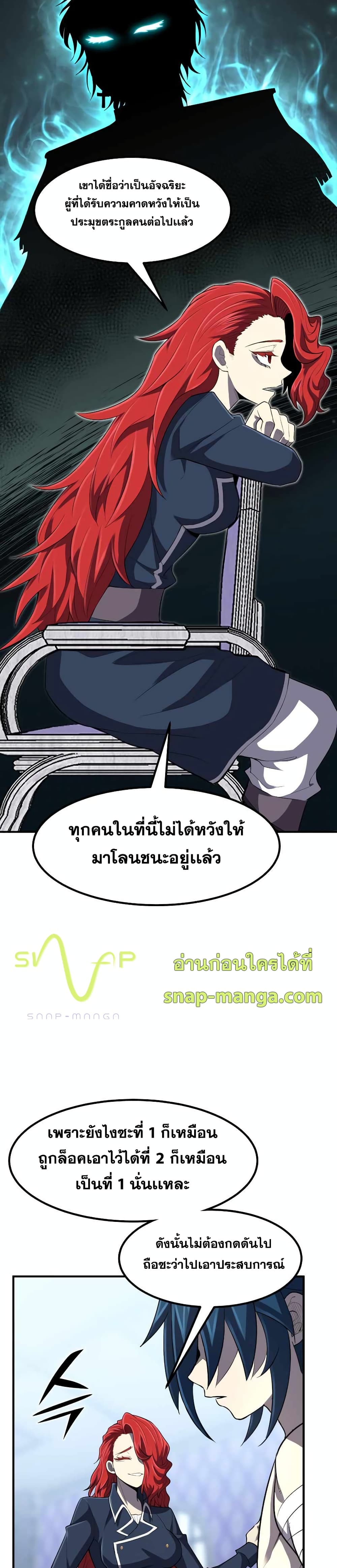 Standard of Reincarnation ตอนที่ 35 19