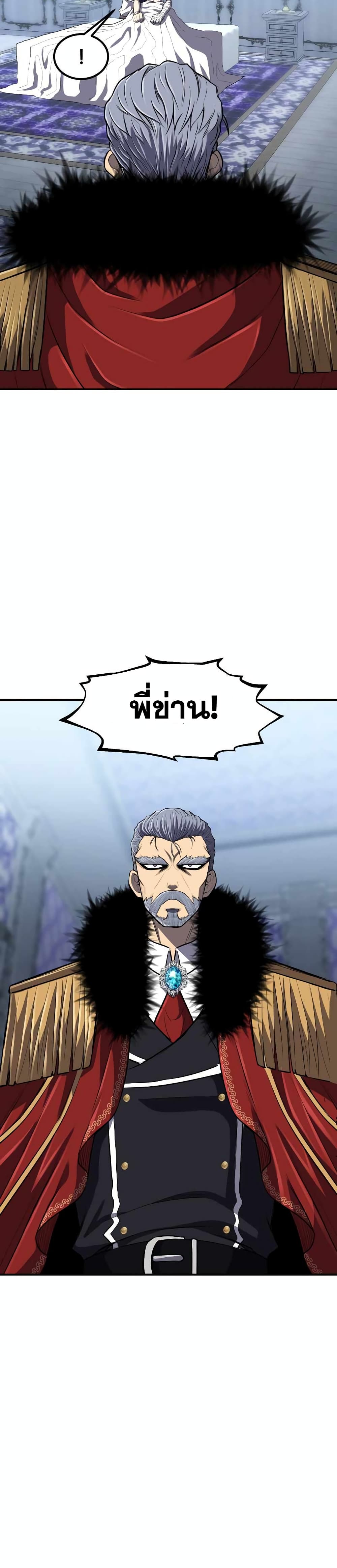 Standard of Reincarnation ตอนที่ 35 22