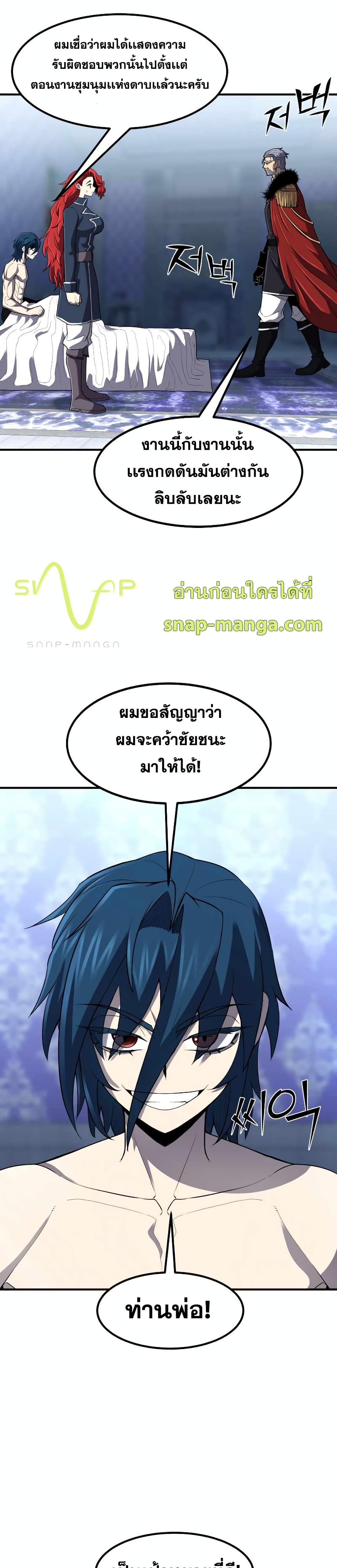 Standard of Reincarnation ตอนที่ 35 23