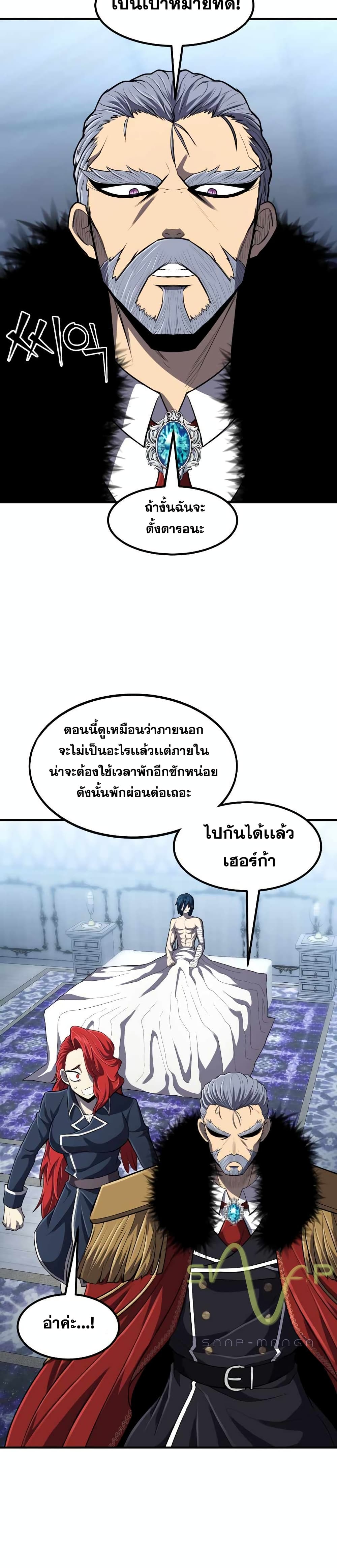 Standard of Reincarnation ตอนที่ 35 24