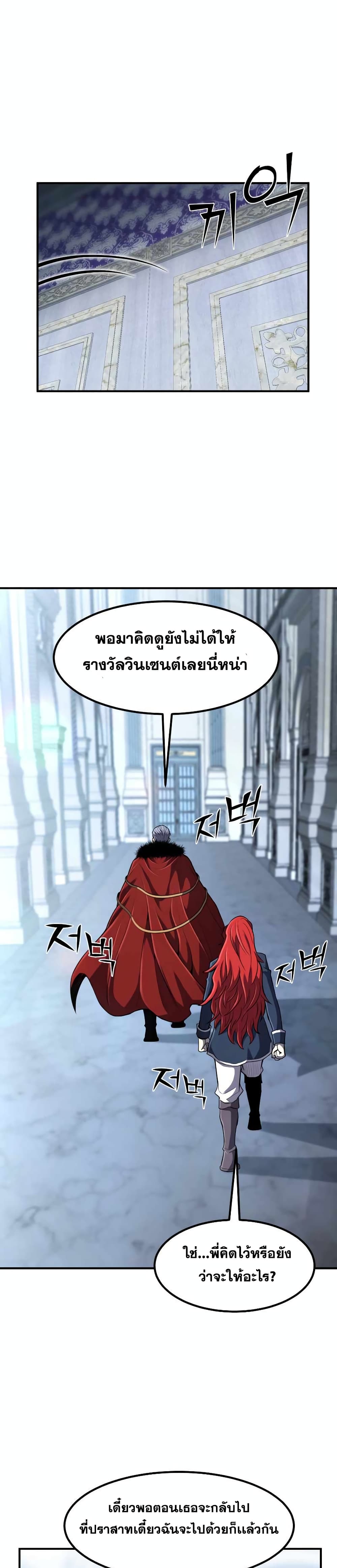 Standard of Reincarnation ตอนที่ 35 25