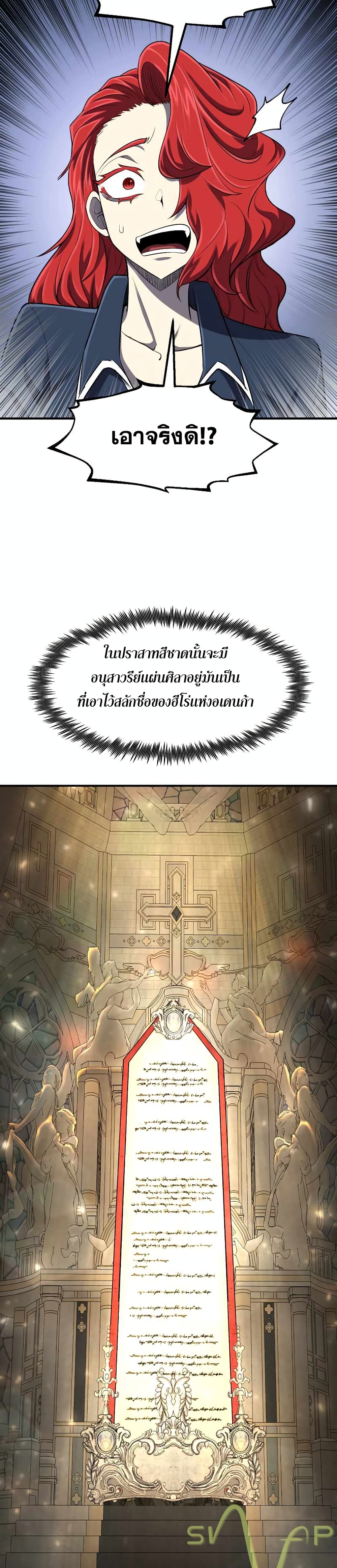 Standard of Reincarnation ตอนที่ 35 27