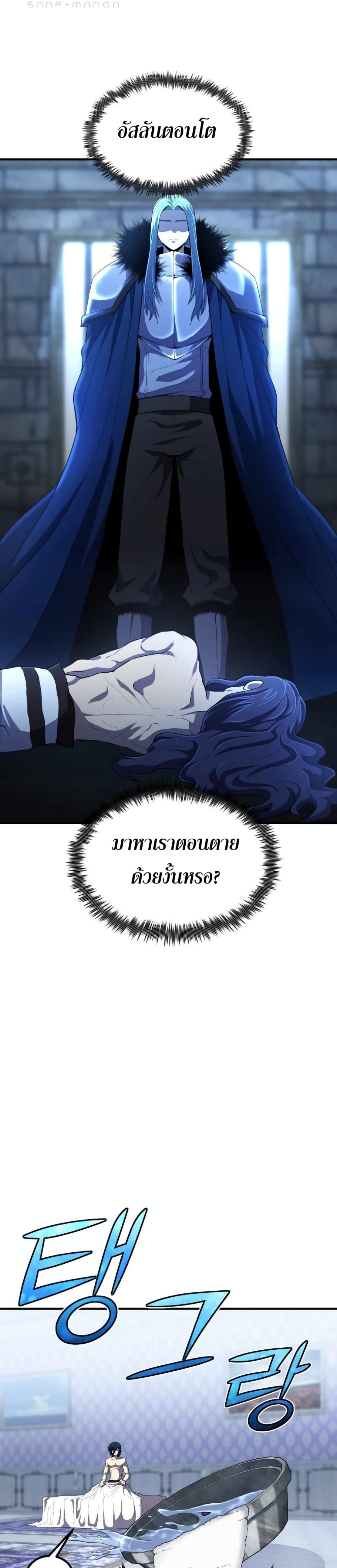 Standard of Reincarnation ตอนที่ 35 3