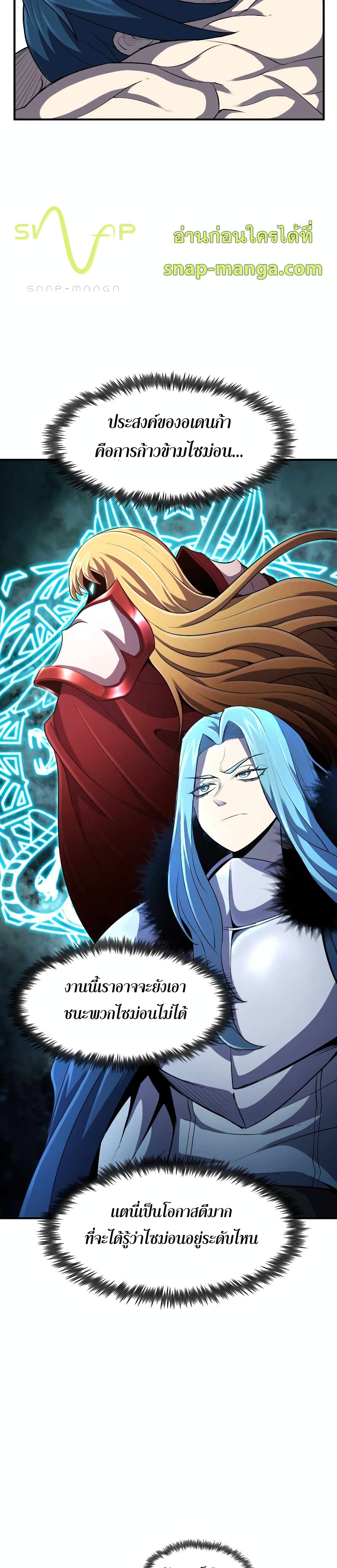 Standard of Reincarnation ตอนที่ 35 30