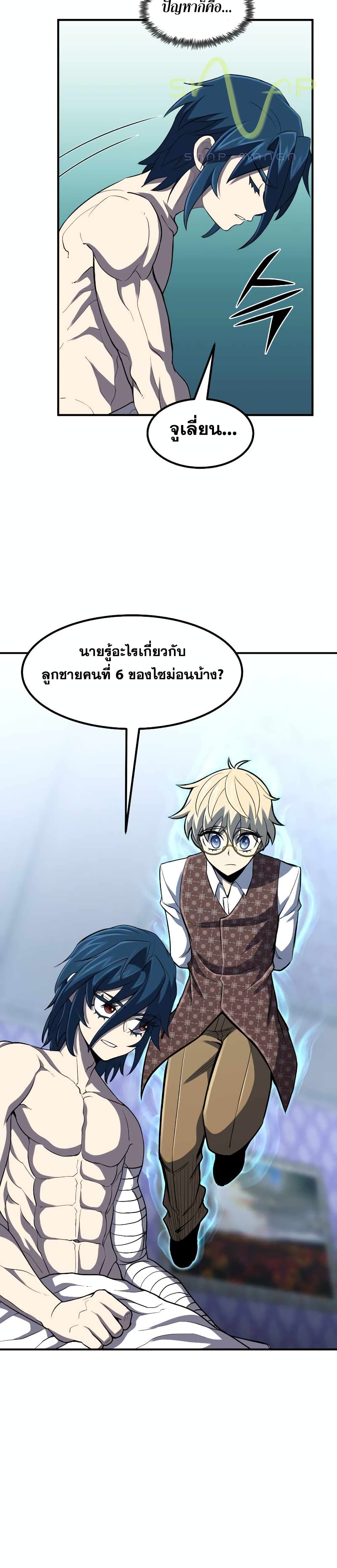 Standard of Reincarnation ตอนที่ 35 31